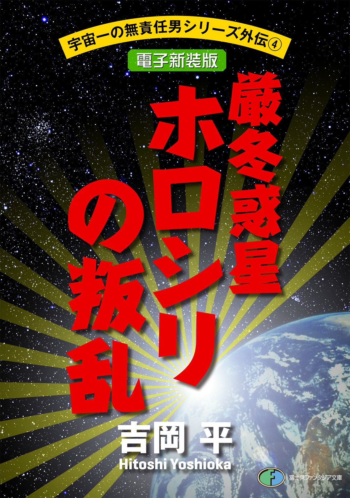 Amazon.co.jp: 吉岡 平: 本、バイオグラフィー、最新アップデート